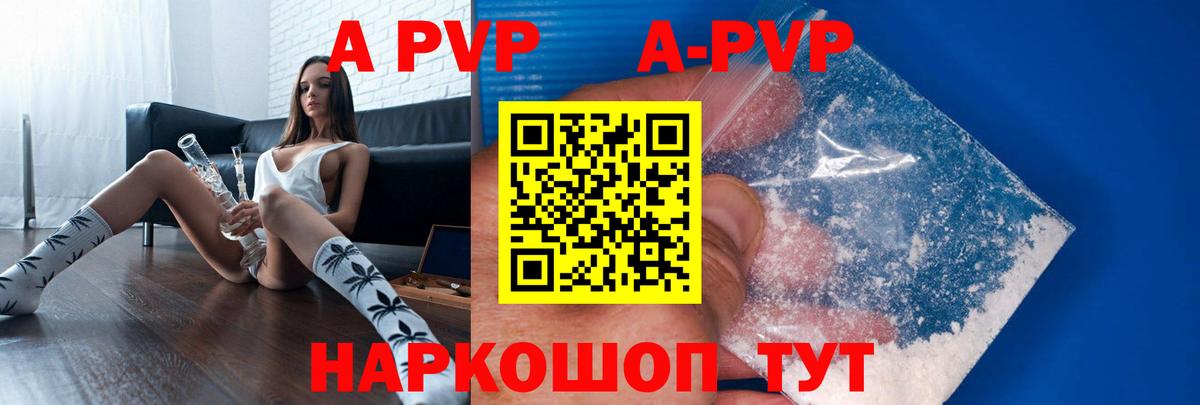 APVP VHQ  A-PVP  Вход с VPN  Шахты  Alfa_PVP Crystall  наркошоп  Альфа ПВП СК 