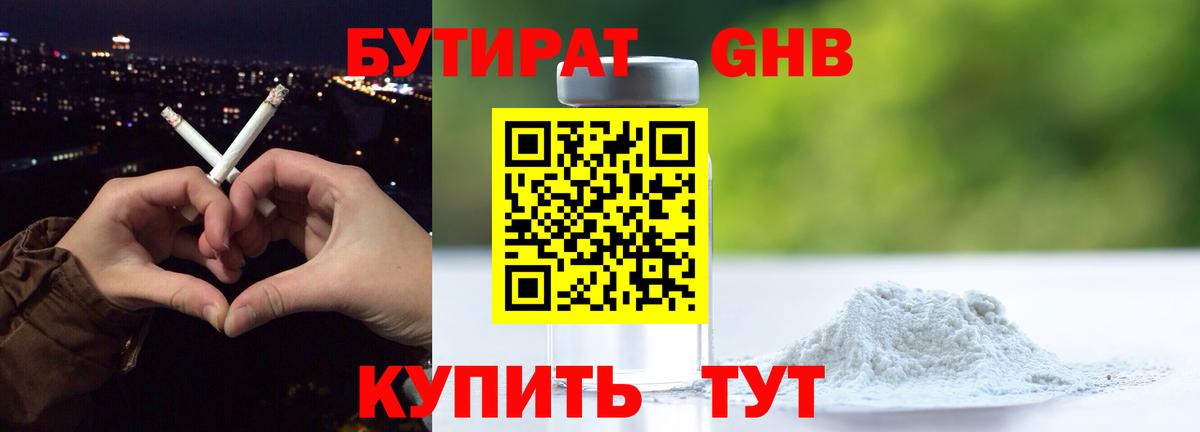 Бутират оксана Шахты