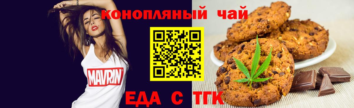 Шахты  Печенье с ТГК конопля  Вход с VPN 