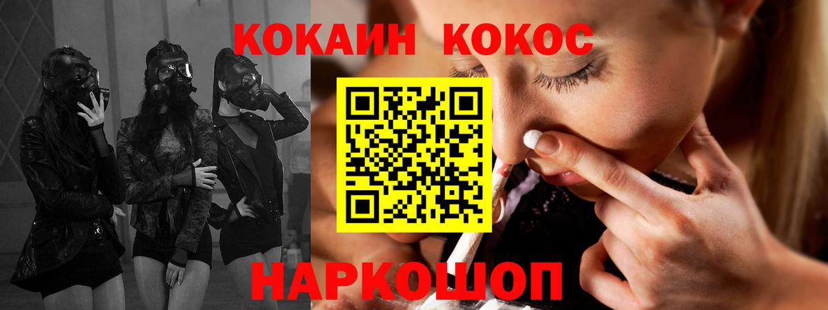 Шахты  Кокаин  COCAIN VHQ  Вход с VPN  купить наркотики сайты  КОКАИН Колумбийский 