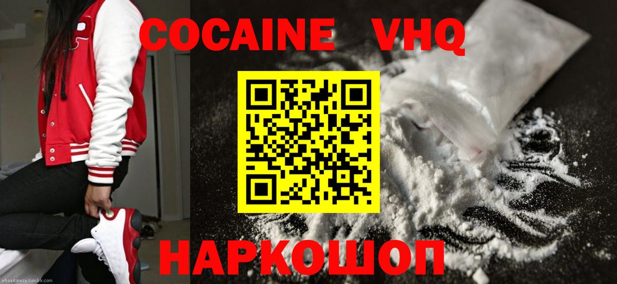 КОКАИН 97% Шахты