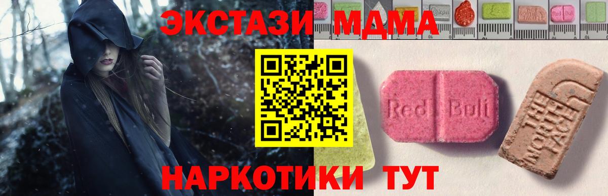 ЭКСТАЗИ  Вход с VPN  Шахты  Экстази XTC  Ecstasy MDMA 