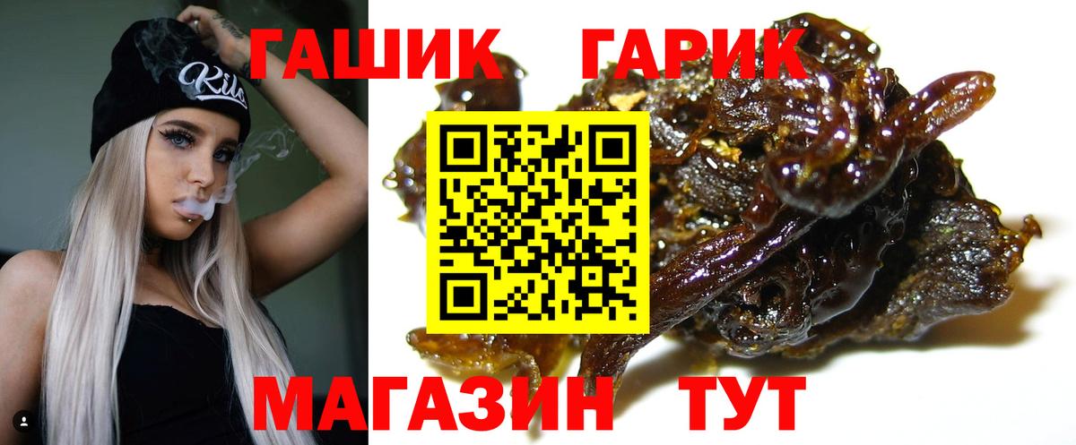 Гашиш гашик Шахты