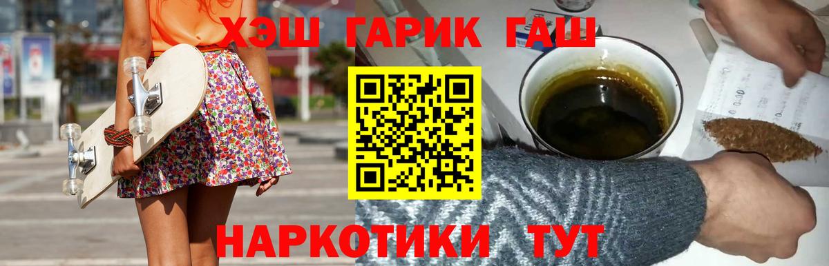 Шахты  ГАШИШ гарик  Вход с VPN  ГАШ ice o lator 