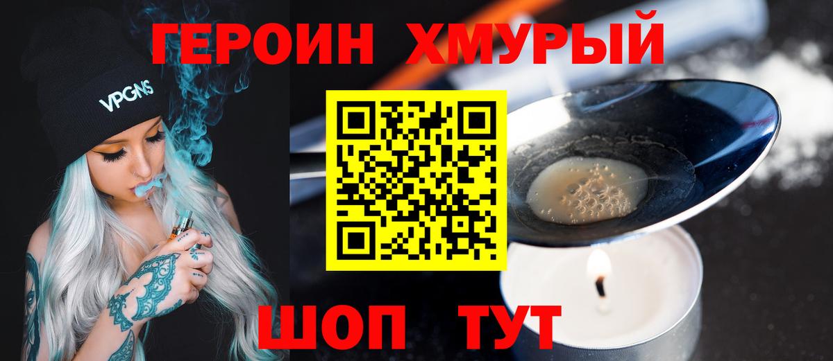 Шахты  Героин VHQ  Вход с VPN 