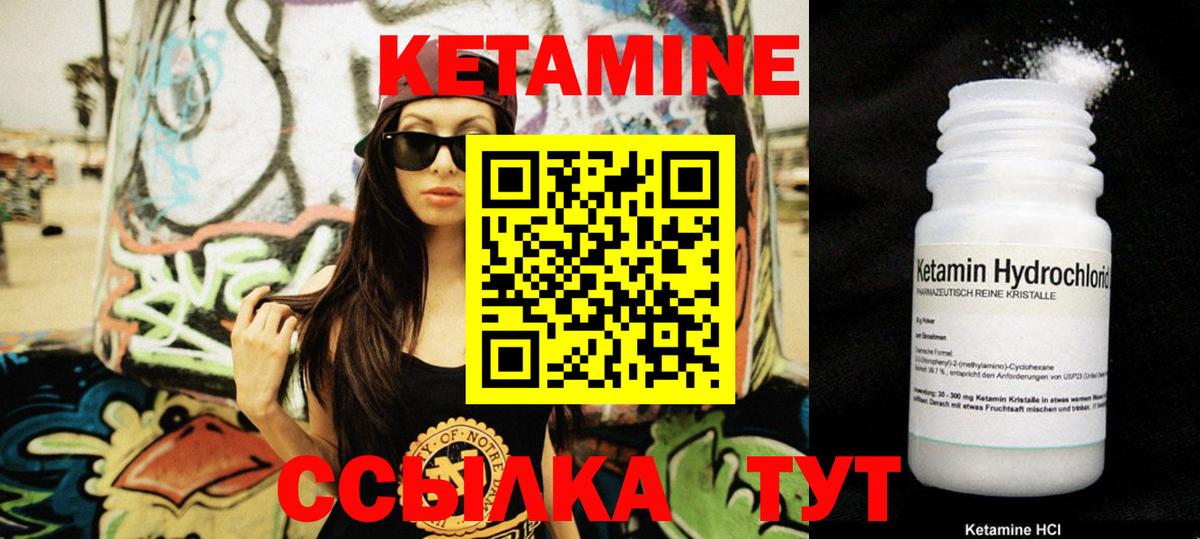 КЕТАМИН VHQ  Вход с VPN  Шахты 