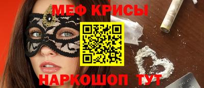 мефедрон Камышлов