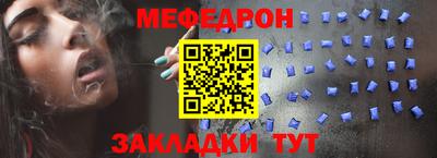 мефедрон мука Ирбит