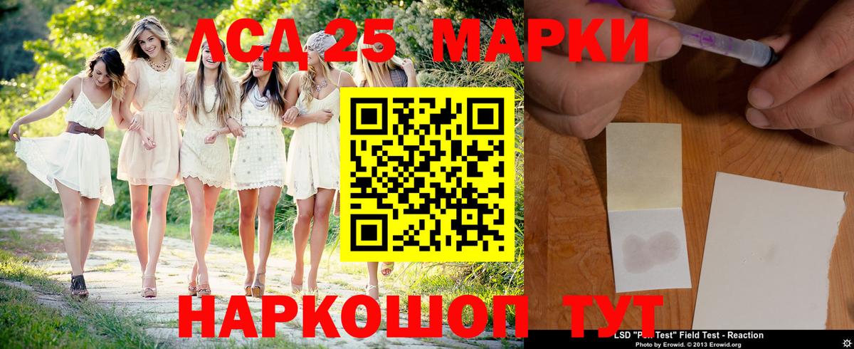 LSD-25 экстази кислота Шахты