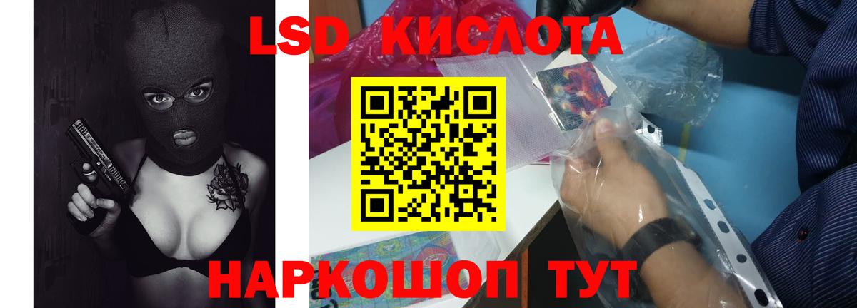 ЛСД экстази кислота  Вход с VPN  ЛСД экстази  LSD-25 экстази кислота  Шахты 