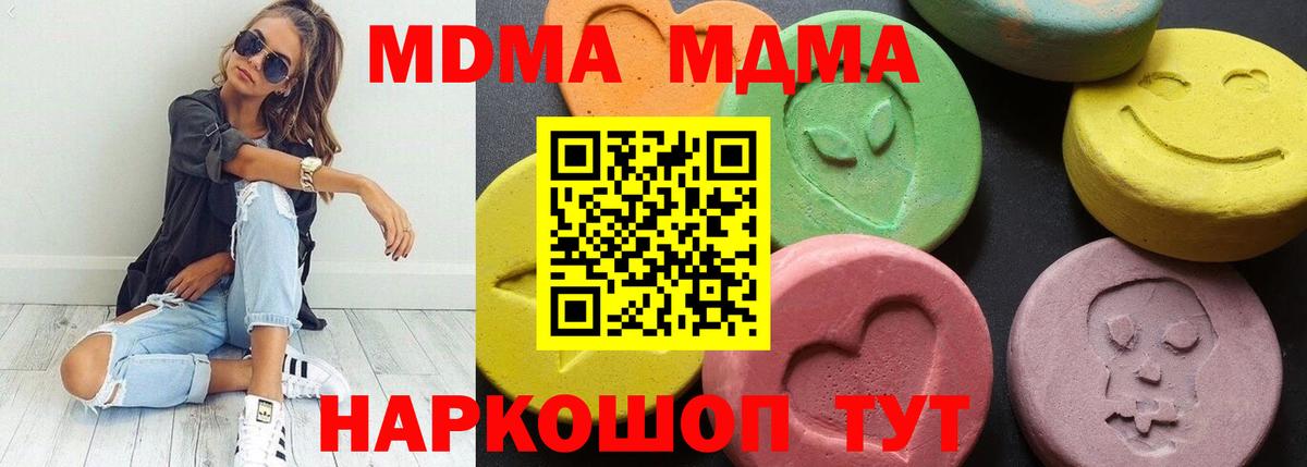 MDMA кристаллы  Вход с VPN  Шахты  MDMA  MDMA VHQ 