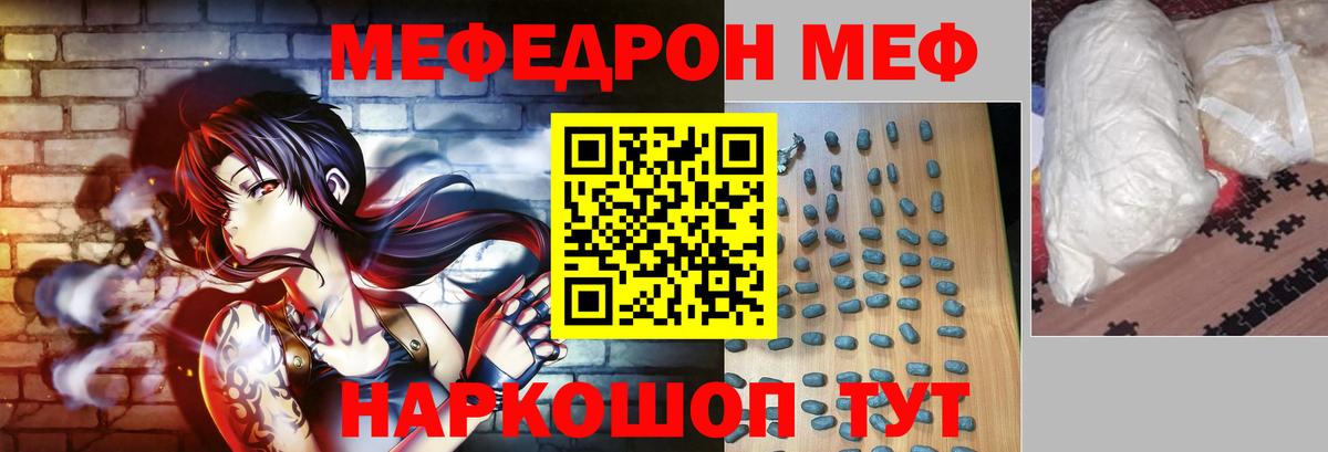 МЕФ Шахты