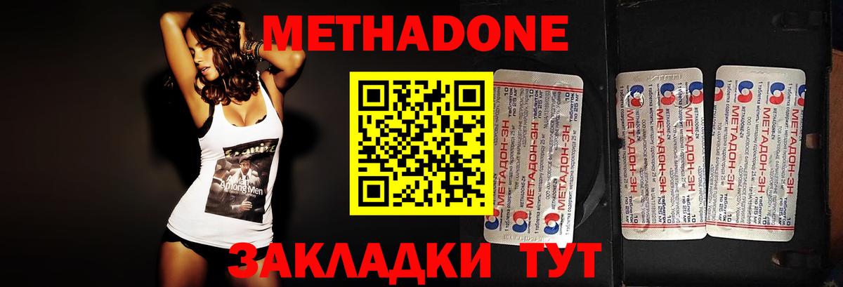 Шахты  MEGA вход  Вход с VPN  Метадон кристалл 