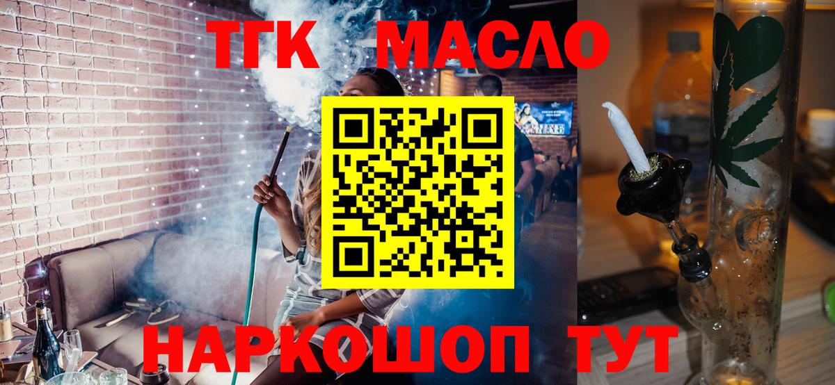 Шахты  Дистиллят ТГК жижа  Вход с VPN 