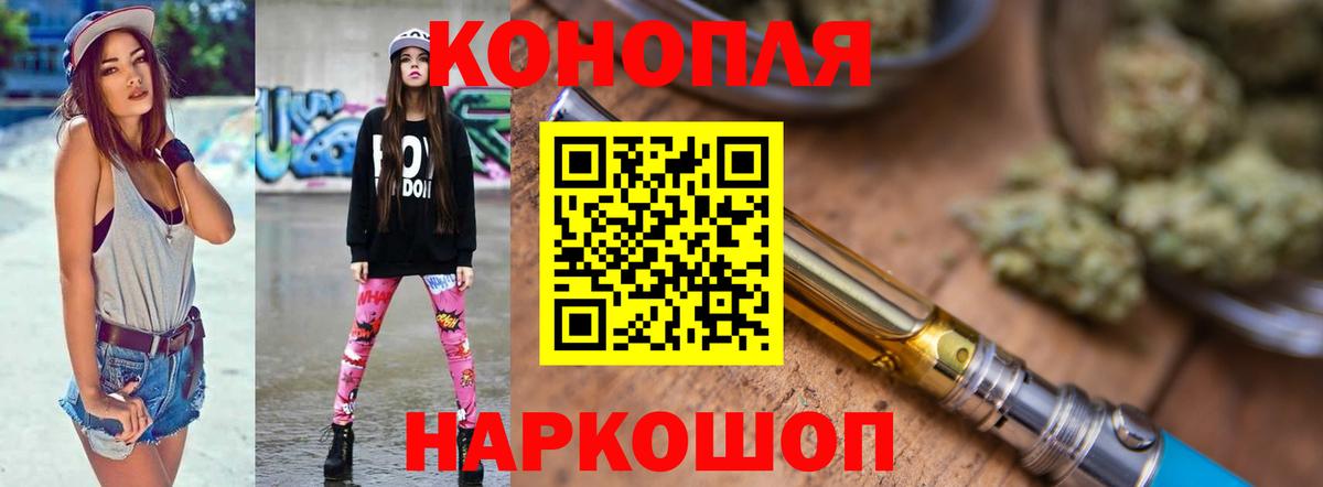 Канабис THC 21%  Марихуана Ganja  Шахты  МАРИХУАНА MAZAR  Вход с VPN 